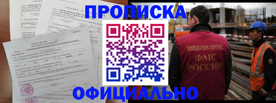 прописка поиск в Комсомольске-на-Амуре