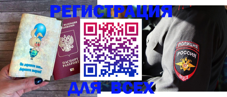 регистрация в Комсомольске-на-Амуре