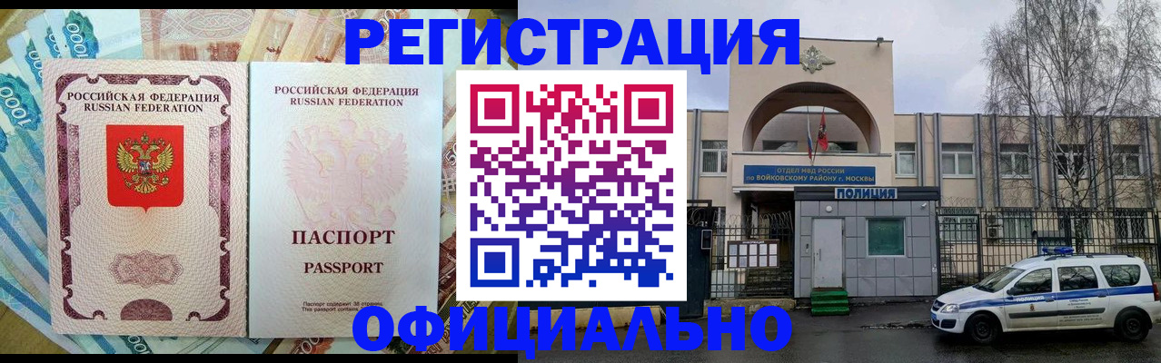временная регистрация собственник в Комсомольске-на-Амуре